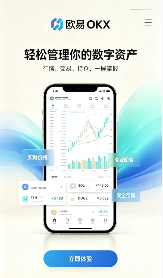 欧交易所app最新版安全说明配图